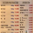 용마산숯불생고기 이미지