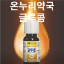온누리은행약국