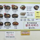 일품양평해장국 - 부천시 원미구 부흥로373번길 78 | 일품양평해장국