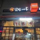 닭발싸롱 양정점 | [부산 양정] 국물 닭발 맛집 “닭발싸롱”