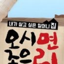 오시면 좋으리 이미지