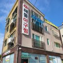 영흥해물아구찜 | [영흥해물아구찜] 영흥해물아구찜 해물찜 리뷰 대부도맛집 선재도맛집 영흥도맛집 대부도해물찜 선재도...