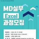 취업준비 실무(엑셀) 이미지