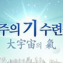 기수련원 - 제주시 신산로4길 32 | 기수련원