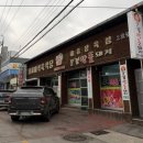 돼지네식육식당 - 문경시 | 돼지네식육식당