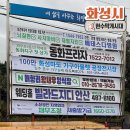 현수막 지정게시대(도안방면) | 화성현수막게시대 업종에 맞는 위치로 진행한 후기