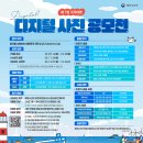 제7회 해양수산부 국가어항 디지털 사진 공모전 이미지