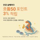 으뜸50안경 인천강남시장점 이미지
