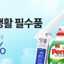 생활용품할인마트 이미지