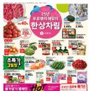 푸른식품마트 이미지