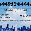 당진시티부동산공인중개사사무소 이미지