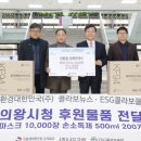 친환경대한민국 주식회사 이미지