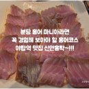 신안홍탁 - 영등포구 | 분당 홍어 마니아를 위한 코스 야탑역 홍어맛집 신안홍탁.