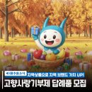 미추홀구청 본관 1청사 | 🌈 2025년 제2차 미추홀구 고향사랑기부제 답례품 및 공급업체 모집 안내📦
