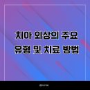 나무치과 이미지