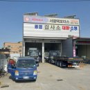 서평택모터스 이미지