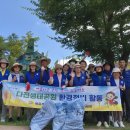 다전생태공원 환경정비활동 이미지