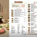 무교주가 제일제면소