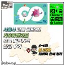 올리브영인천석남점 | 서울시 교통, 기후동행카드 후불카드 발급 후기 및 페이백 완벽 정리(월 3만 원 혜택)