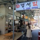 밀면땡기네