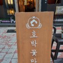호박꽃마차  로고