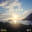 빛이 있으라 티스토리