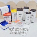 아가방 | 아가방 좋은박스 당첨 후기 무료임신축하박스