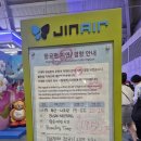 115 | 18개월 아기랑 김해공항 스카이 허브라운지 유아놀이시설 부산 나트랑 진에어 LJ115 탑승후기