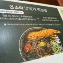 [강동] 가성비 최고 돈카츠 맛집 백소정 고덕역점