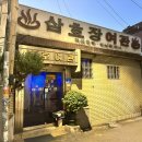 삼호장여관 이미지