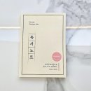 그림책 하브루타&씽킹맵 글쓰기 | 책읽고 기록하기 독서노트 하브루타 웬디의책방 (독후감쓰기)