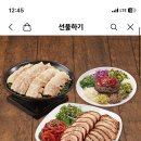 원할머니보쌈 3인 세트 깊티 이미지