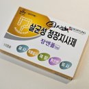영대정문약국 이미지