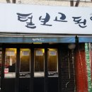 청구프라자약국 이미지