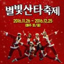 산타축제 이미지