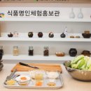 강순의전통식품연구소