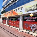 여수게장백반 이미지