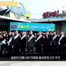 영양군, 설맞이 전통시장 장보기 행사 개최 경북도민방송 이미지