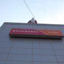 동부LPG용정충전소 이미지