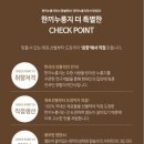 농업회사법인 효향 | 취향별로 골라먹을 수 있는 효향 한끼누룽지(feat.백숙에 품격을 더 한 새싹삼 누룽지)
