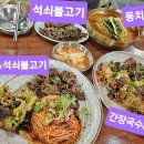 김해 쟁이 식당서~~ 이미지