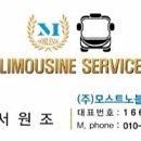모스트노블레스