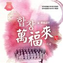 만복래
