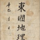 수봉종합전기 | 우리겨레력사(38) 소대봉 〈선도 홍익사관의 전승 과정 연구(5)유교사학은 한국 고대사의 왜곡에서 출발〉