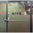 향나무집 네이버블로그