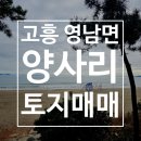 고흥공인행정사 이미지
