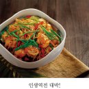 대박아구찜 이미지