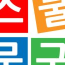 알파문구포항
