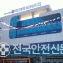 죽변면발전협의회죽변해심원온천 - 울진군 죽변중앙로 180 | 울진군 죽변발전협의회, 민간 복지시설 부가세 환급 사용 논란