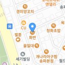 화반 방이점 이미지